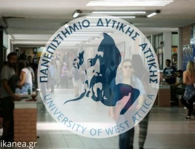 Αυτό είναι το νέο λογότυπο του Πανεπιστημίου Δυτικής Αττικής (φωτό)